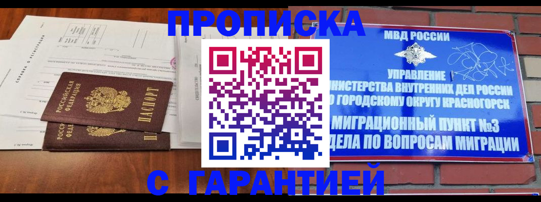 найти адрес прописки в Котовске