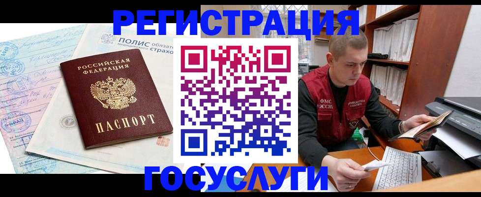 временная регистрация гарантия в Котовске