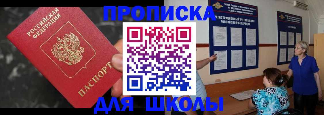 временная регистрация гарантия в Котовске