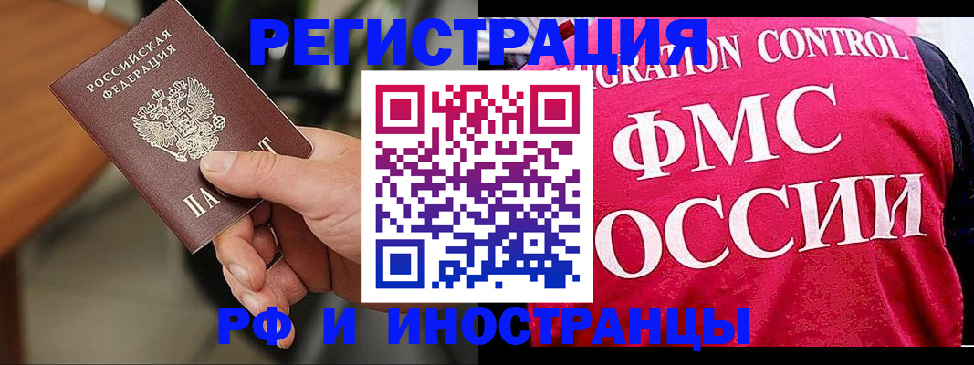 временная регистрация госуслуги в Котовске