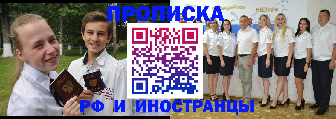 временная регистрация в квартире в Котовске